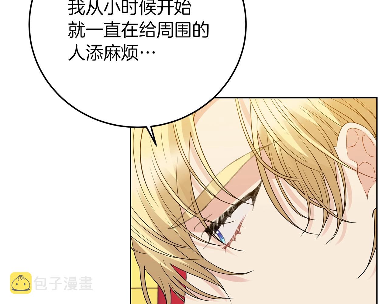 第29话 都交给我吧！153