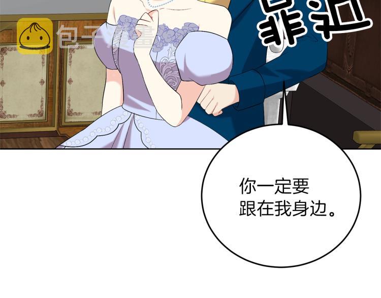 第16话 紫色瞳孔73