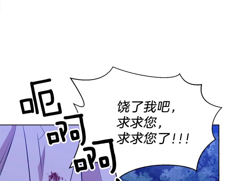 第3话 预言失灵了？77