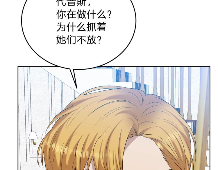 第17话 我不会放过他30