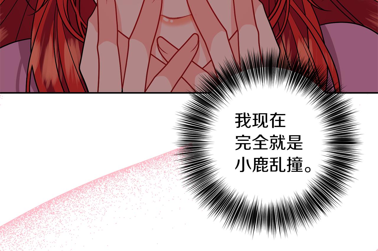 第69话 接受我吧96