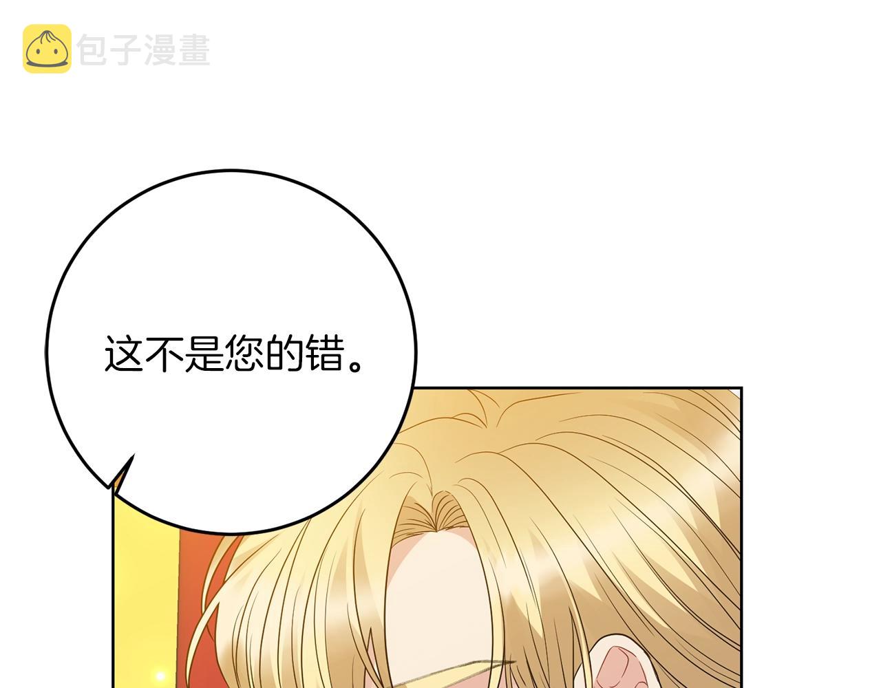 第29话 都交给我吧！162