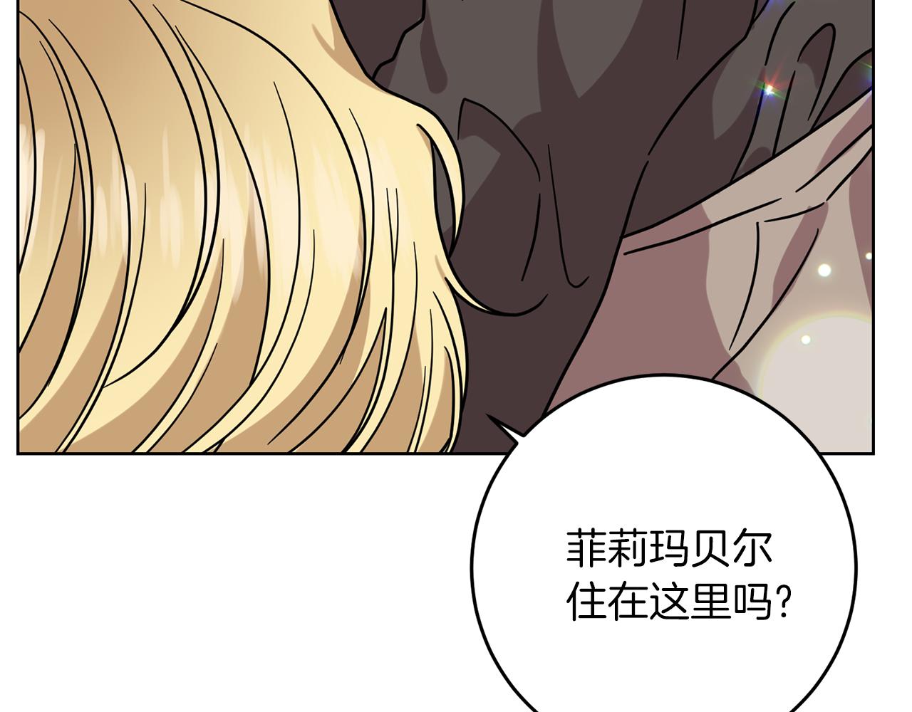 第44话 我认识的人是谁111
