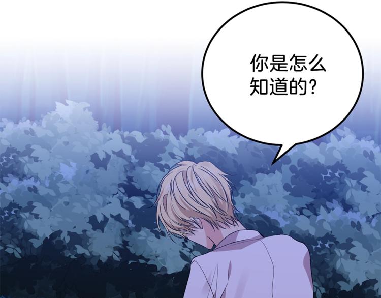 第4话 恋爱的烦恼6
