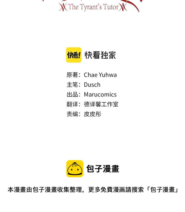 第21话 诅咒解除？2