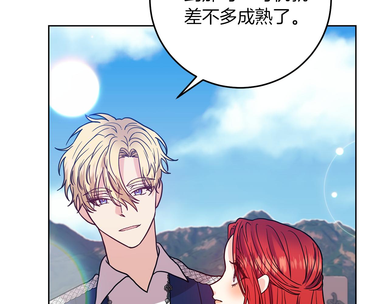 第38话 春心萌动？172