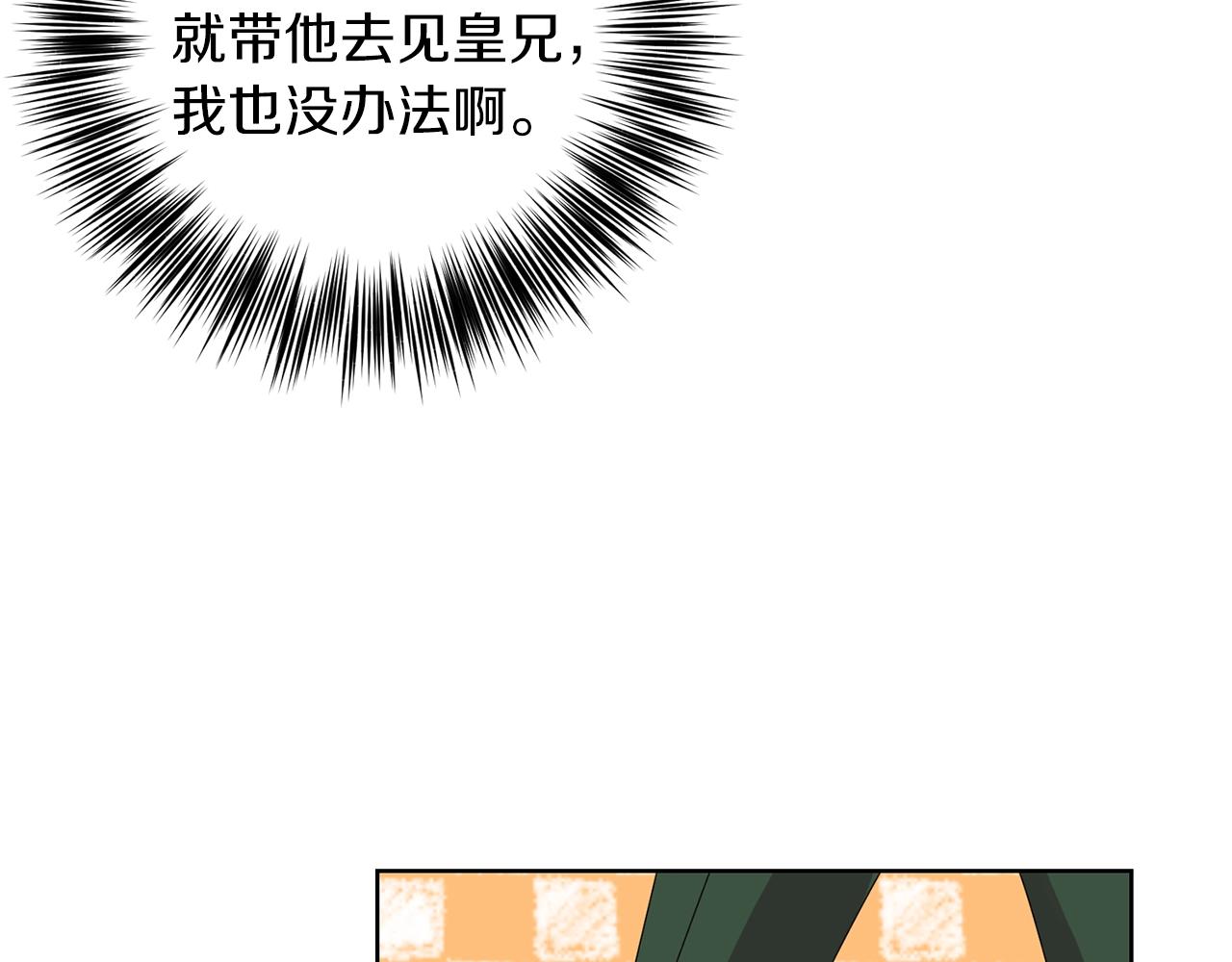 第33话 小殿下92