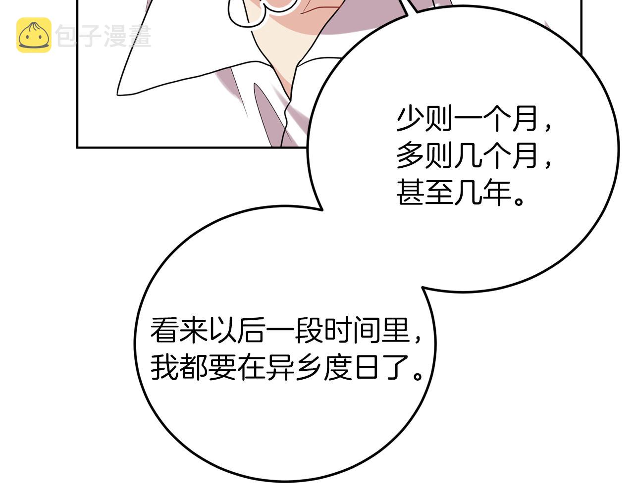 第37话 和亲78