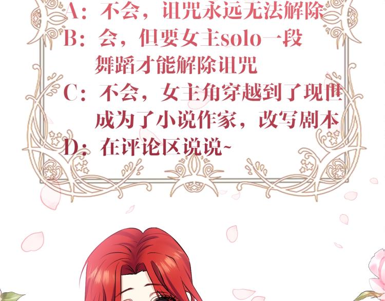 第15话 玫瑰园的浪漫约会167