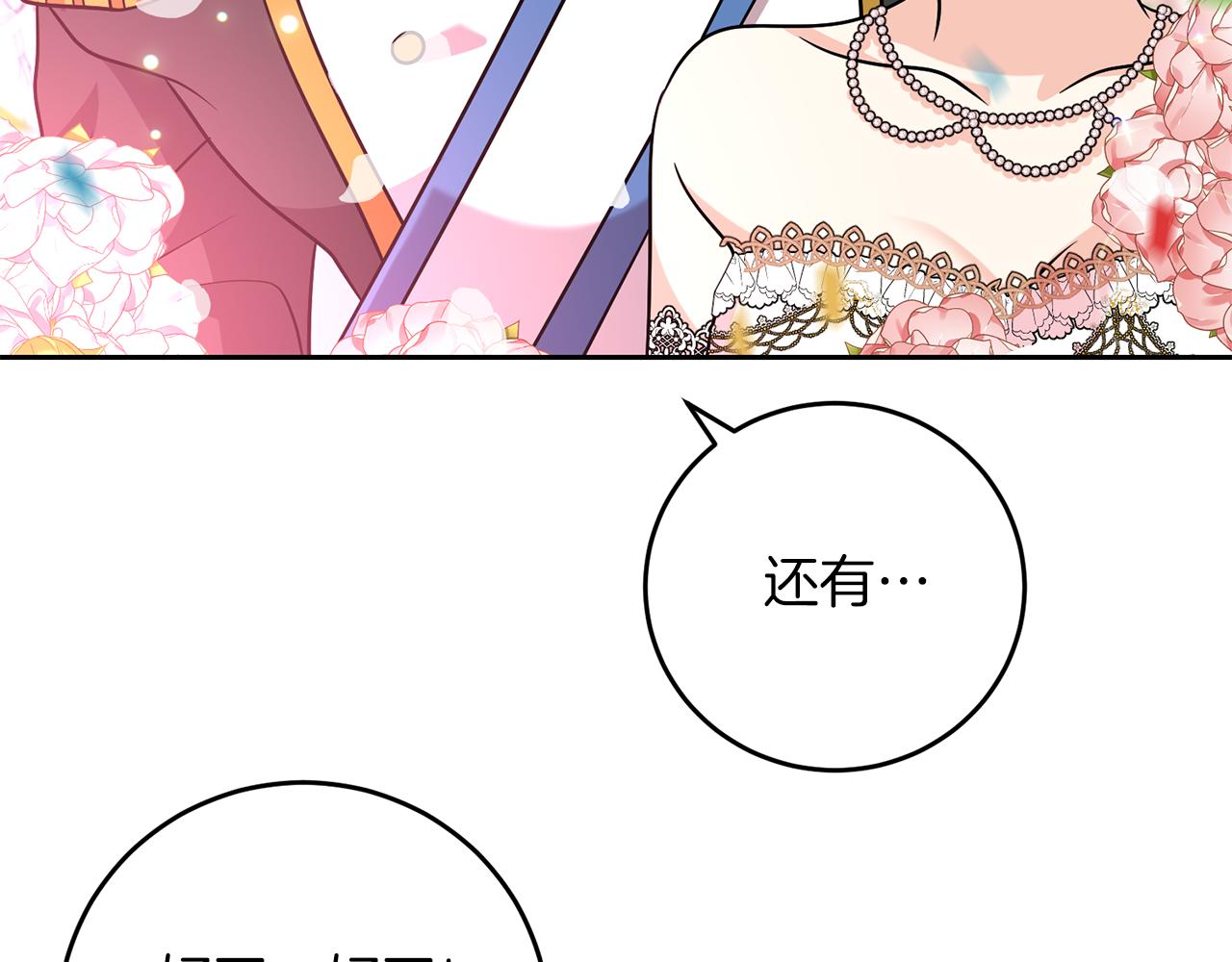 完结篇 浪漫求婚237