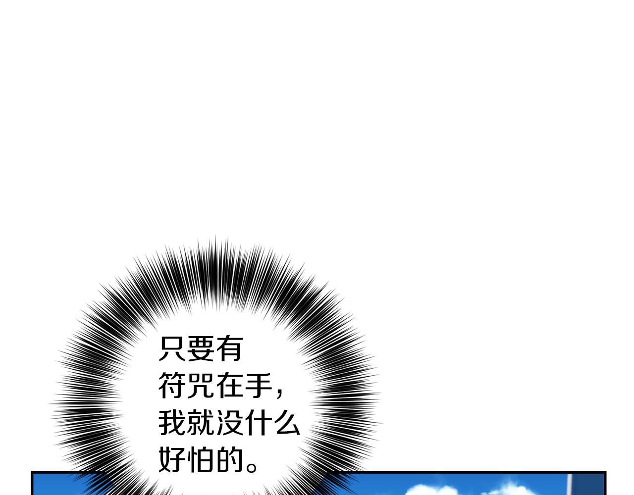 第49话 苦恼112