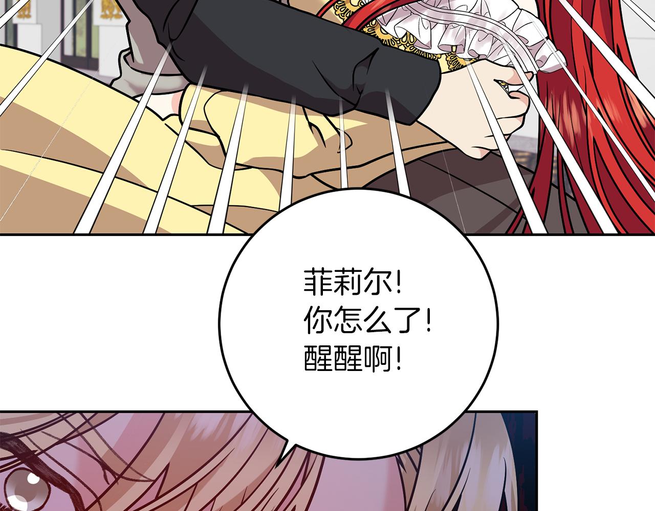 完结篇 浪漫求婚2