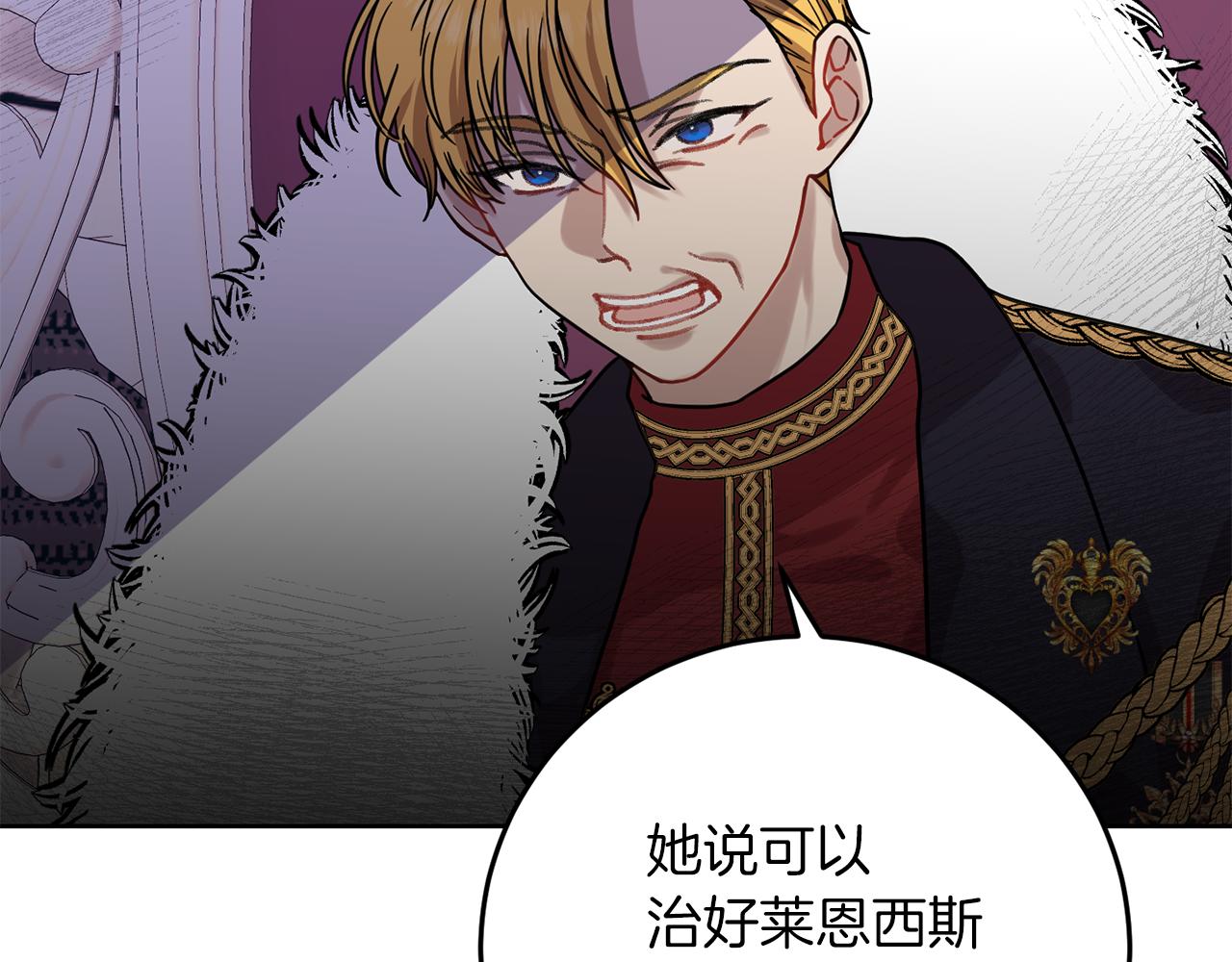 第36话 无辜被陷96