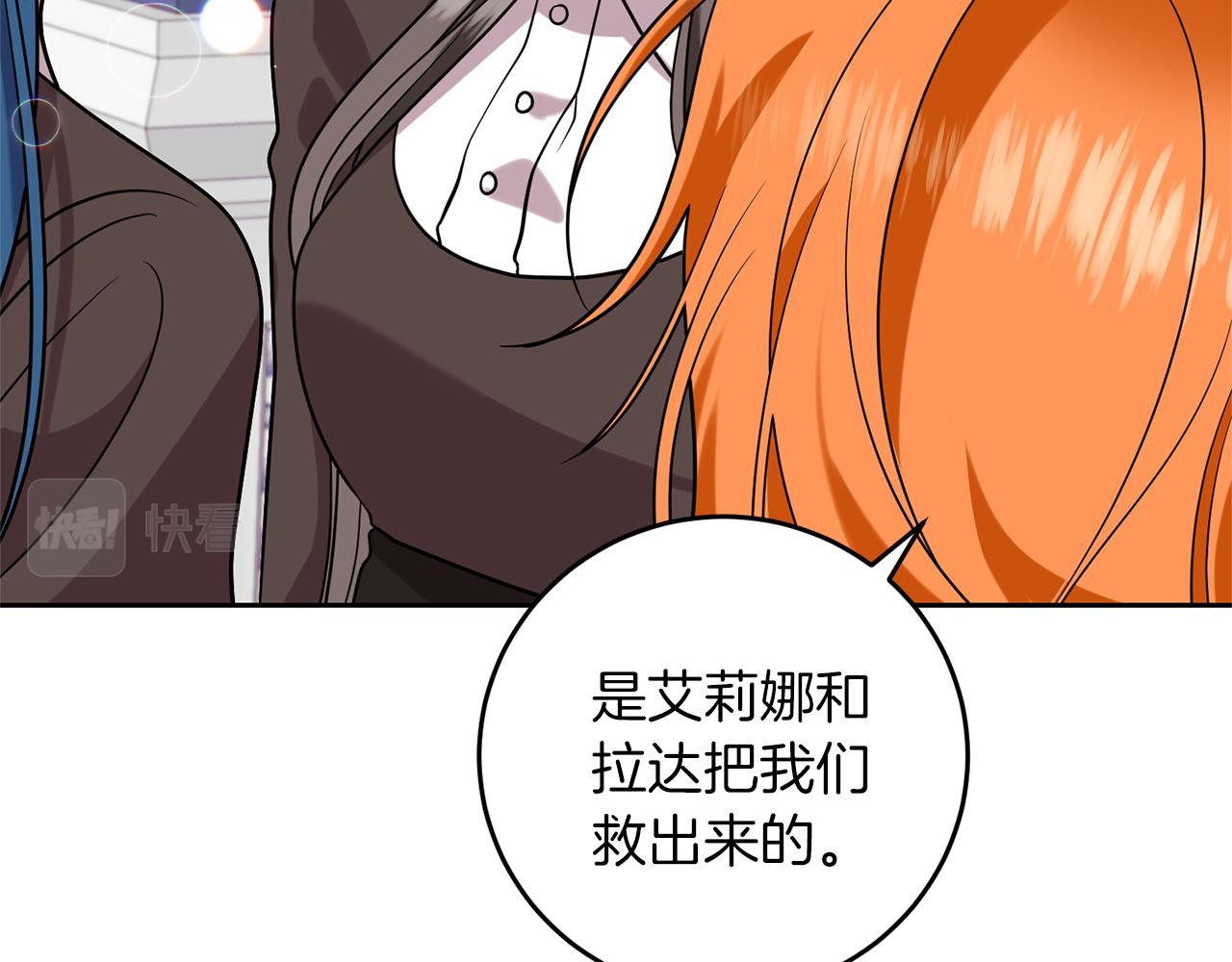 第64话 洗清罪名84
