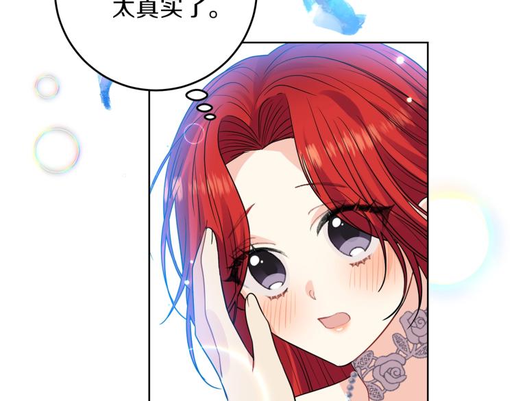 第21话 诅咒解除？158