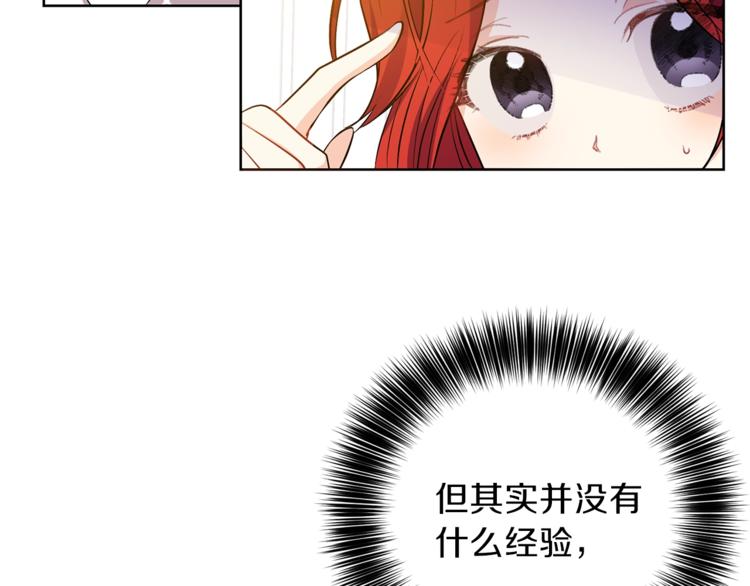 第4话 恋爱的烦恼172
