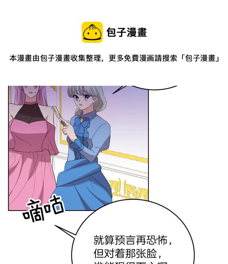 第16话 紫色瞳孔106