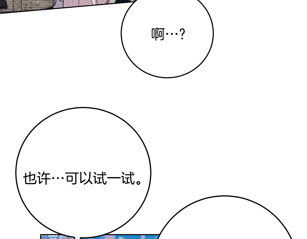 第34话 恋爱秘籍95