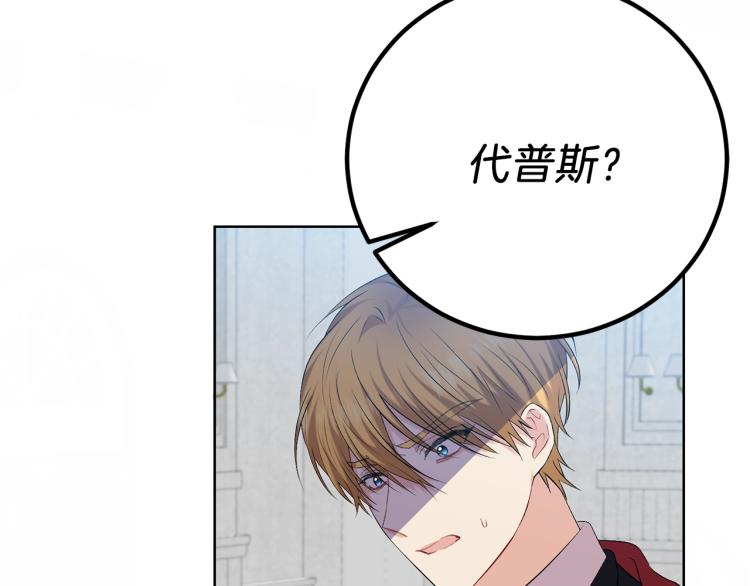 第17话 我不会放过他10