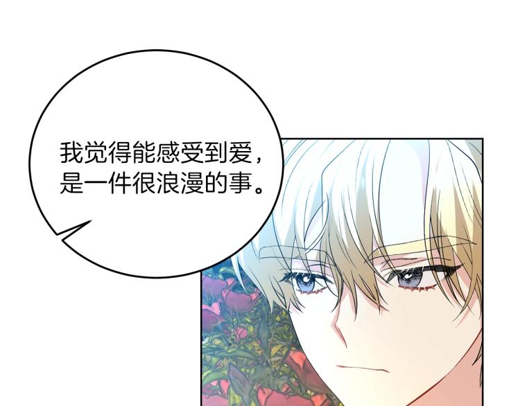 第15话 玫瑰园的浪漫约会71