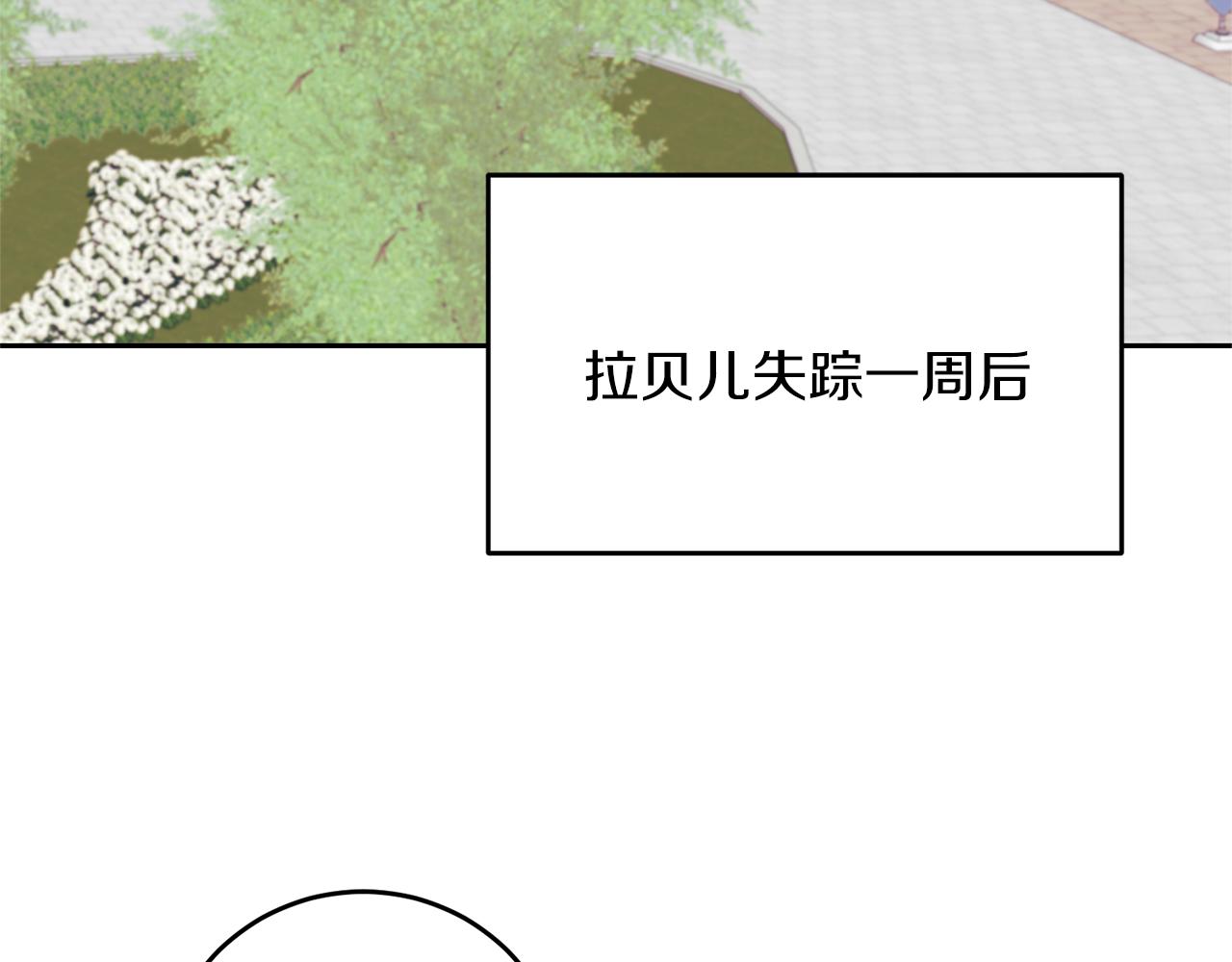 第76话 圣女失踪102