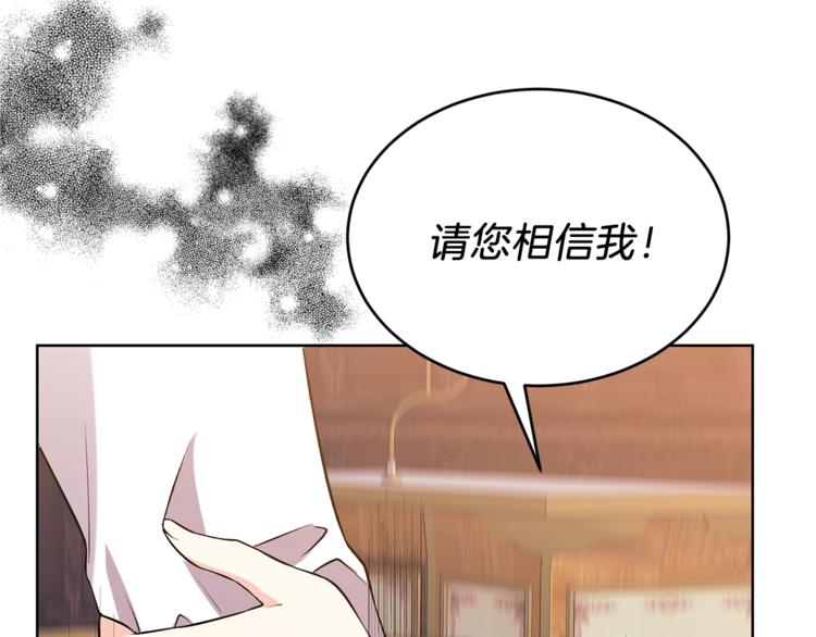 第2话 调教皇子计划105