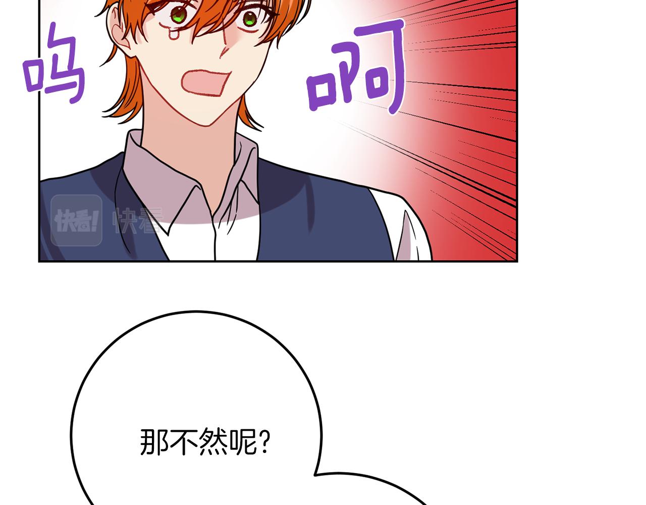 第40话 美少女老师的魅力82