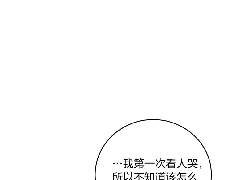 第22话 心疼16