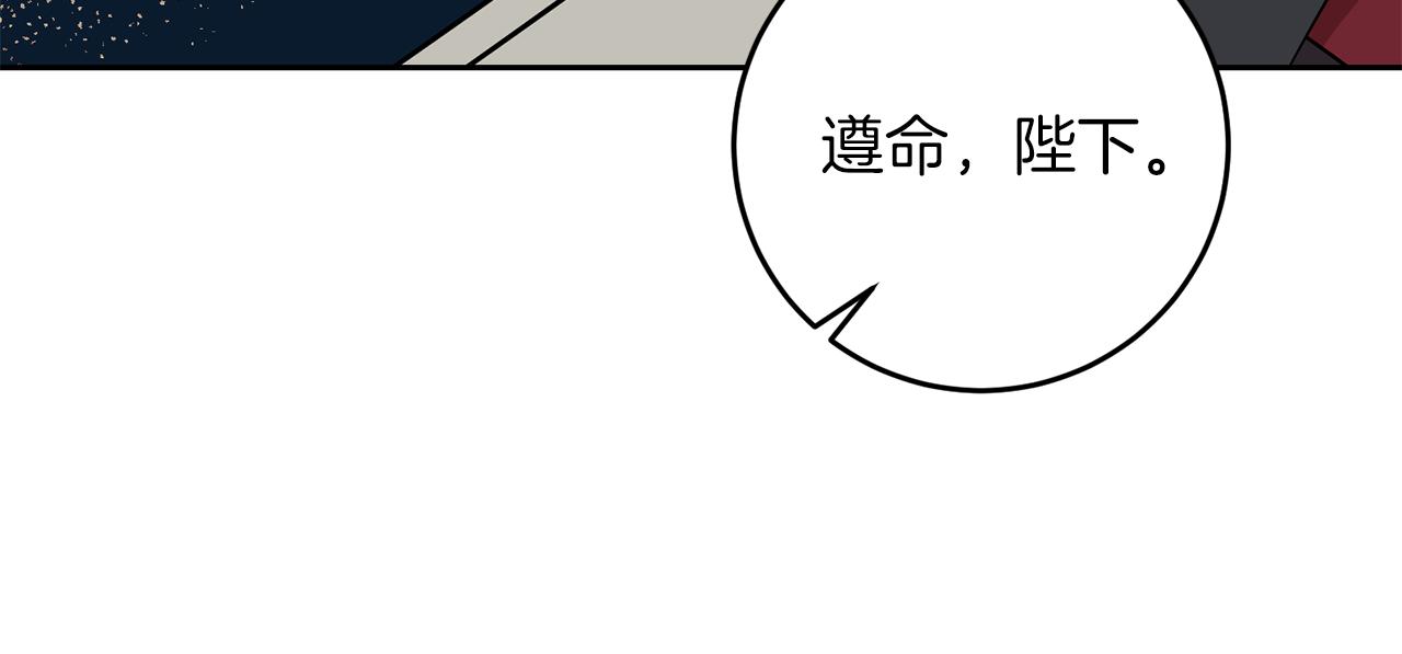 第72话 陛下的命令2