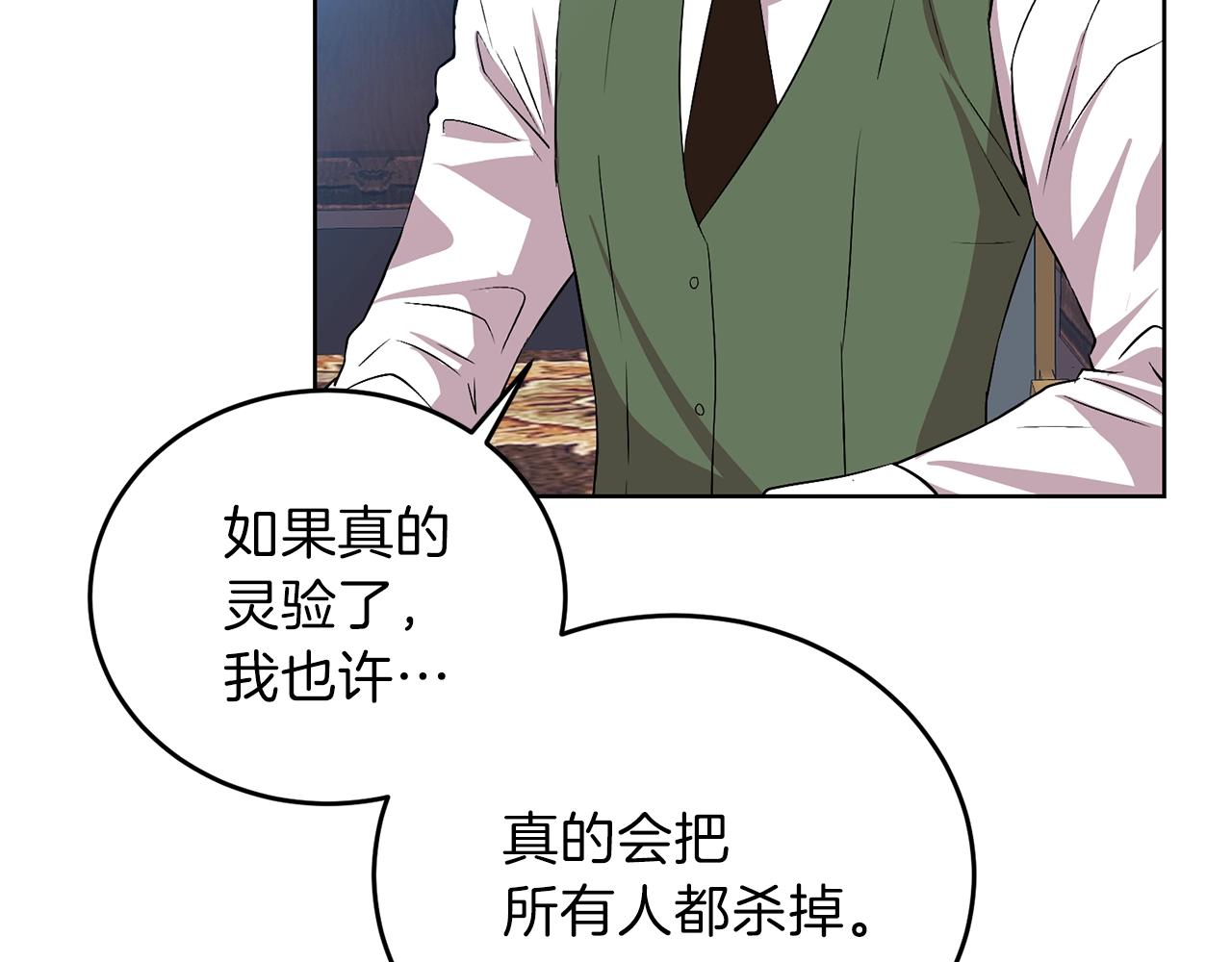 第14话 哭的让人心疼84