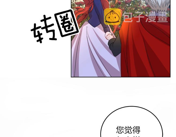 第15话 玫瑰园的浪漫约会36