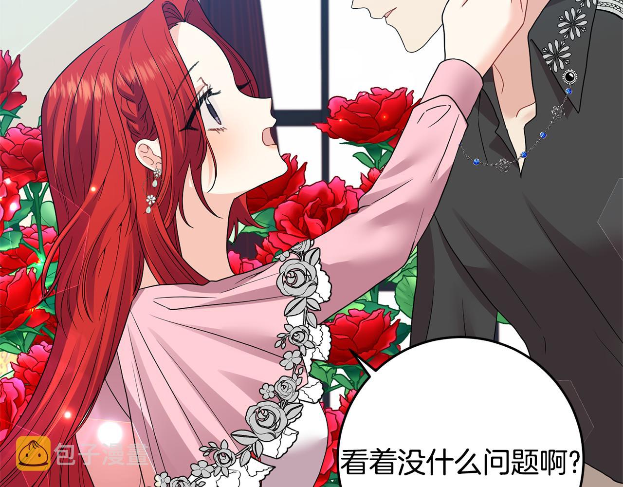 第35话 爱就要尊重44