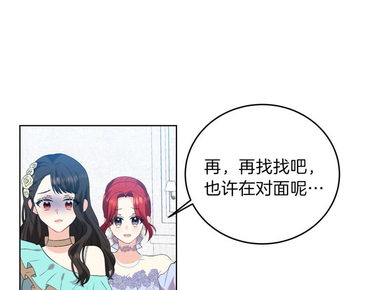第16话 紫色瞳孔127