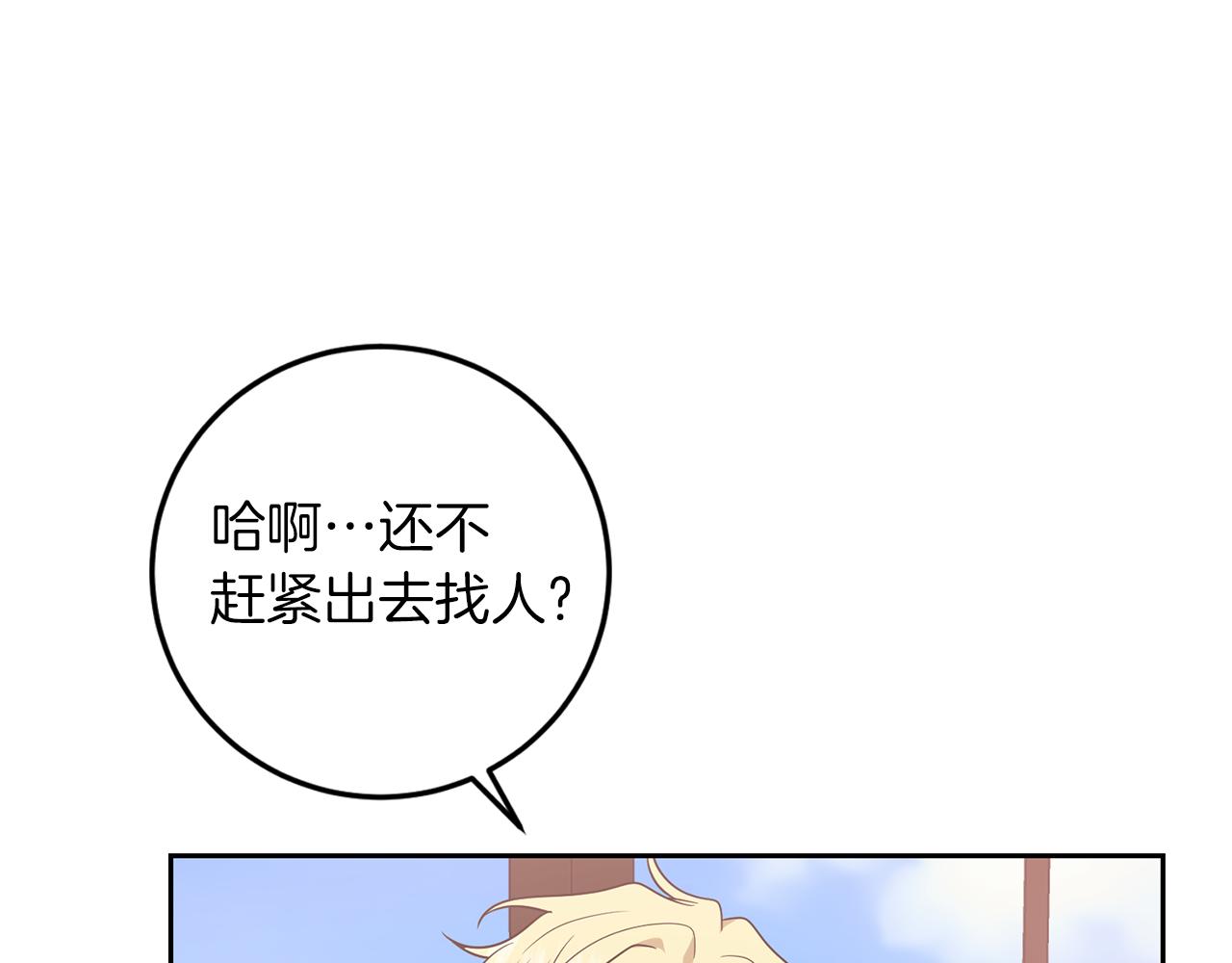 第80话 爱人被操控122