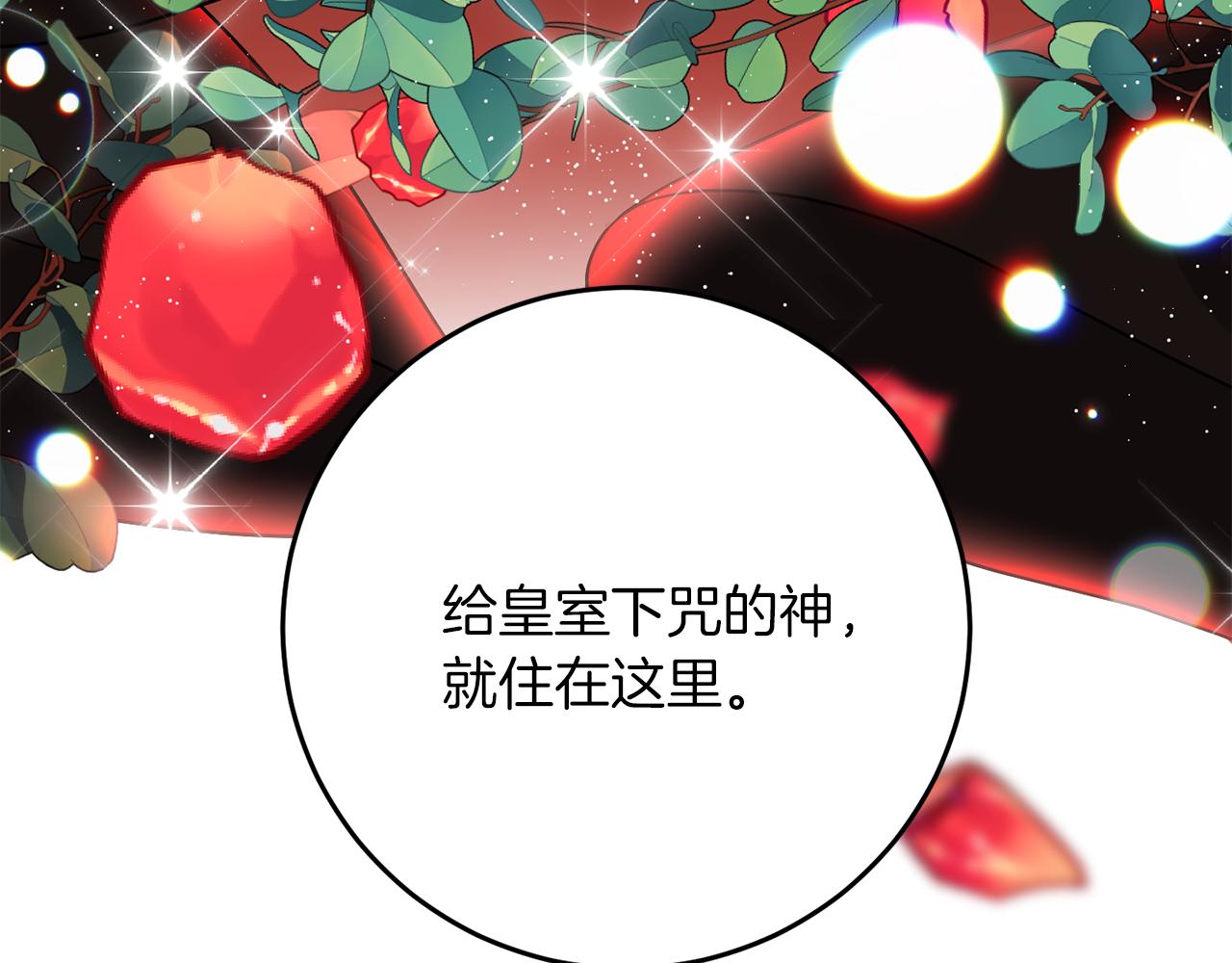 第39话 居心叵测178