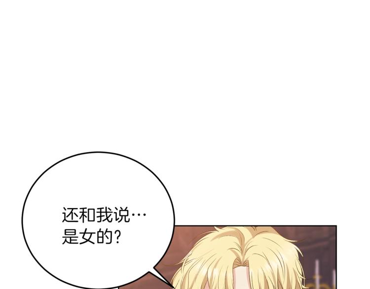第11话 第二种颜色84