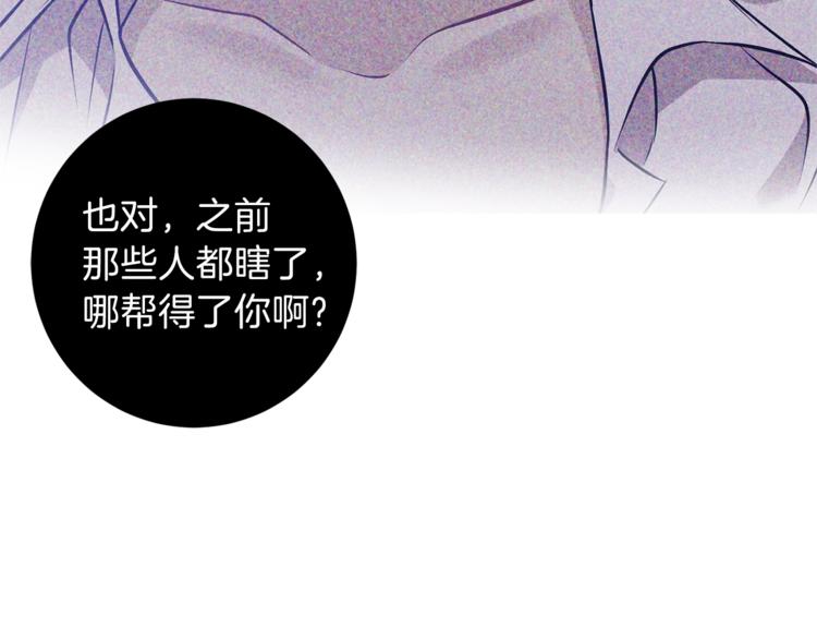 第4话 恋爱的烦恼71