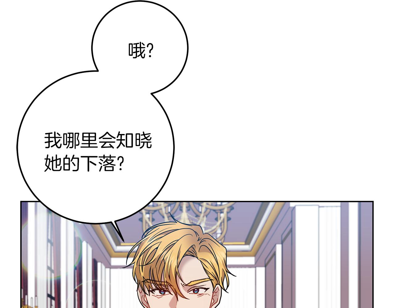 第44话 我认识的人是谁19