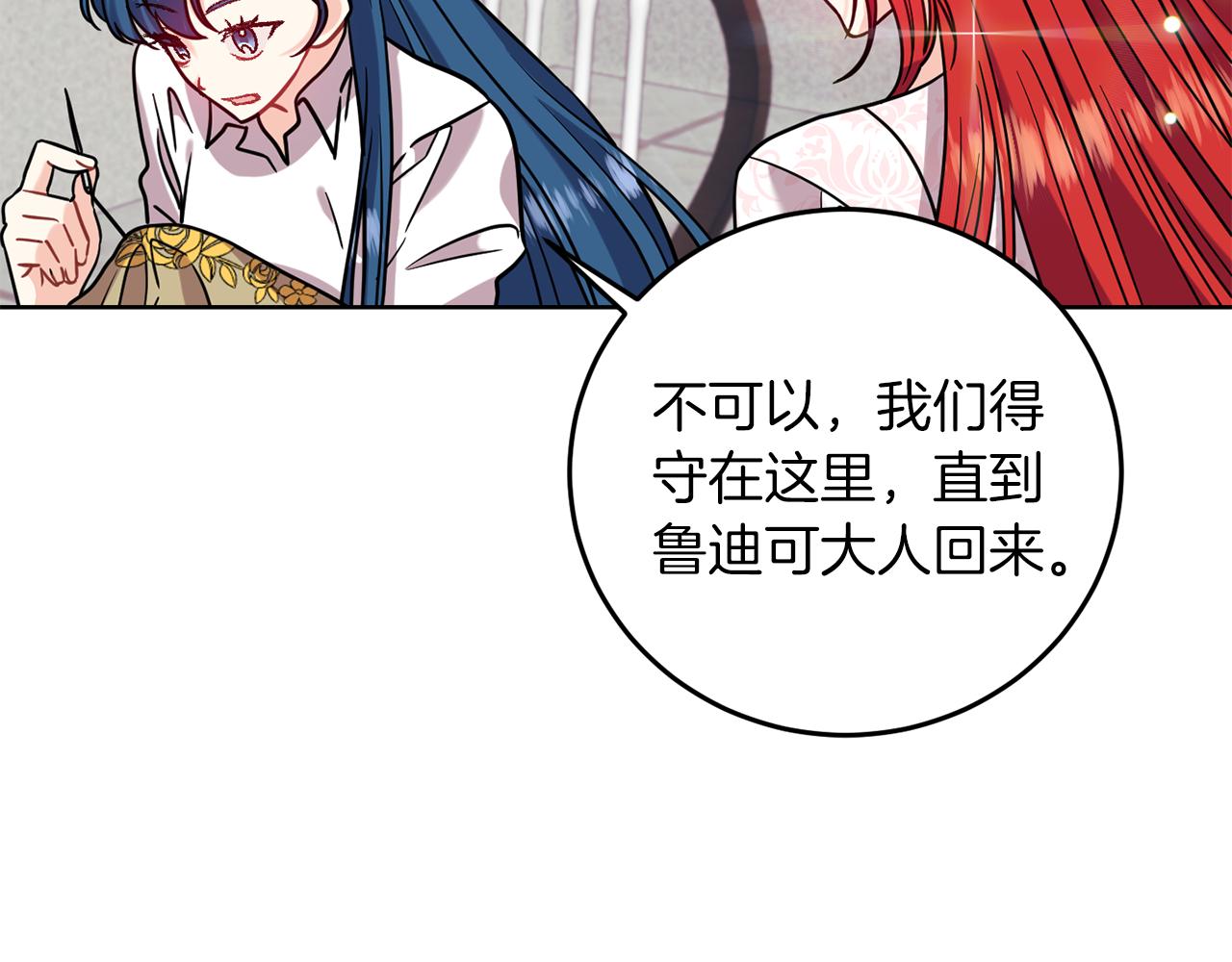 第41话 不能表达的爱30