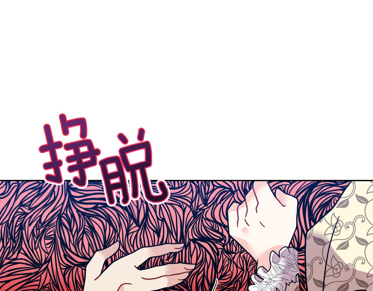 第38话 春心萌动？110
