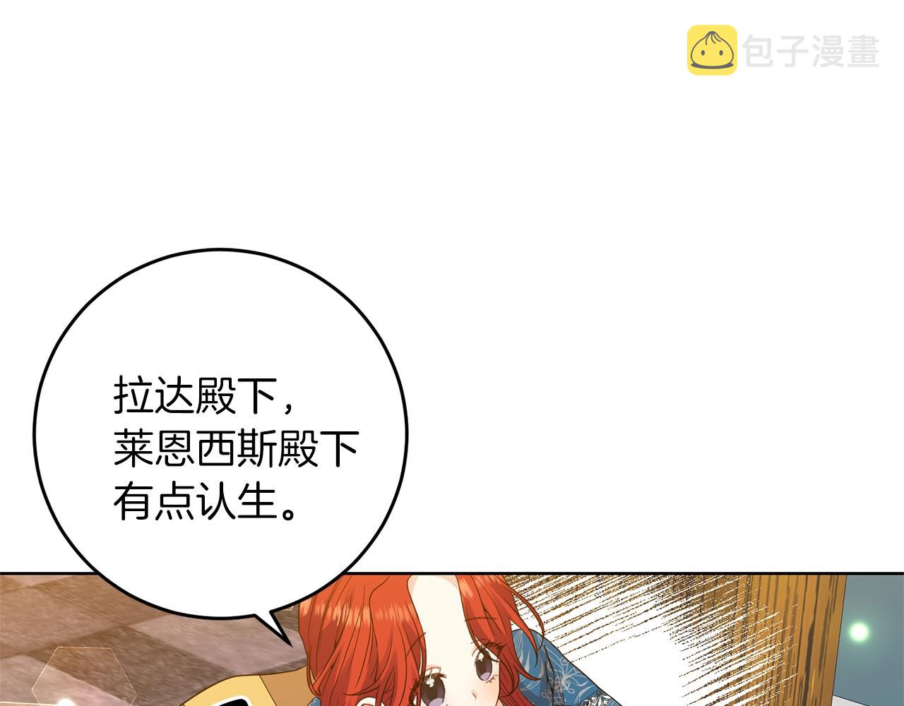 第33话 小殿下97