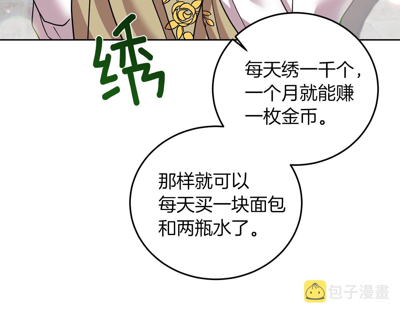 第41话 不能表达的爱24