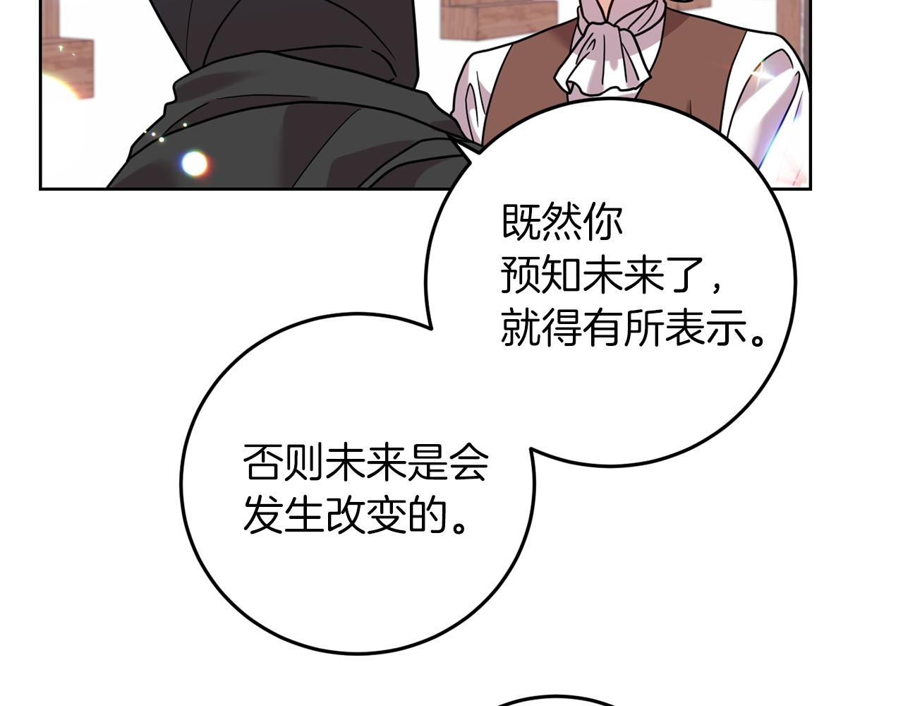 第41话 不能表达的爱140