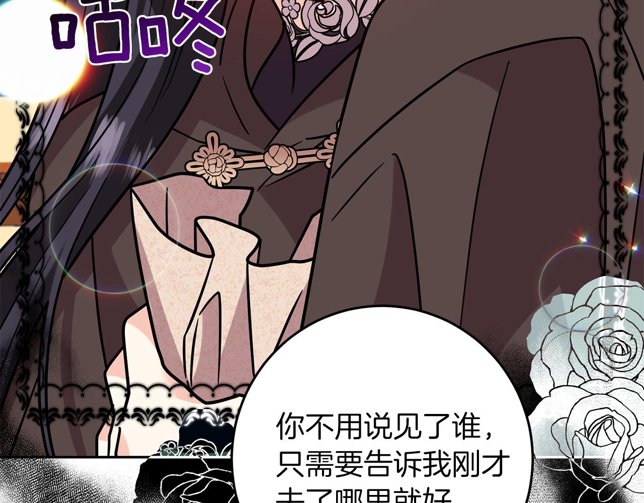 第49话 苦恼174