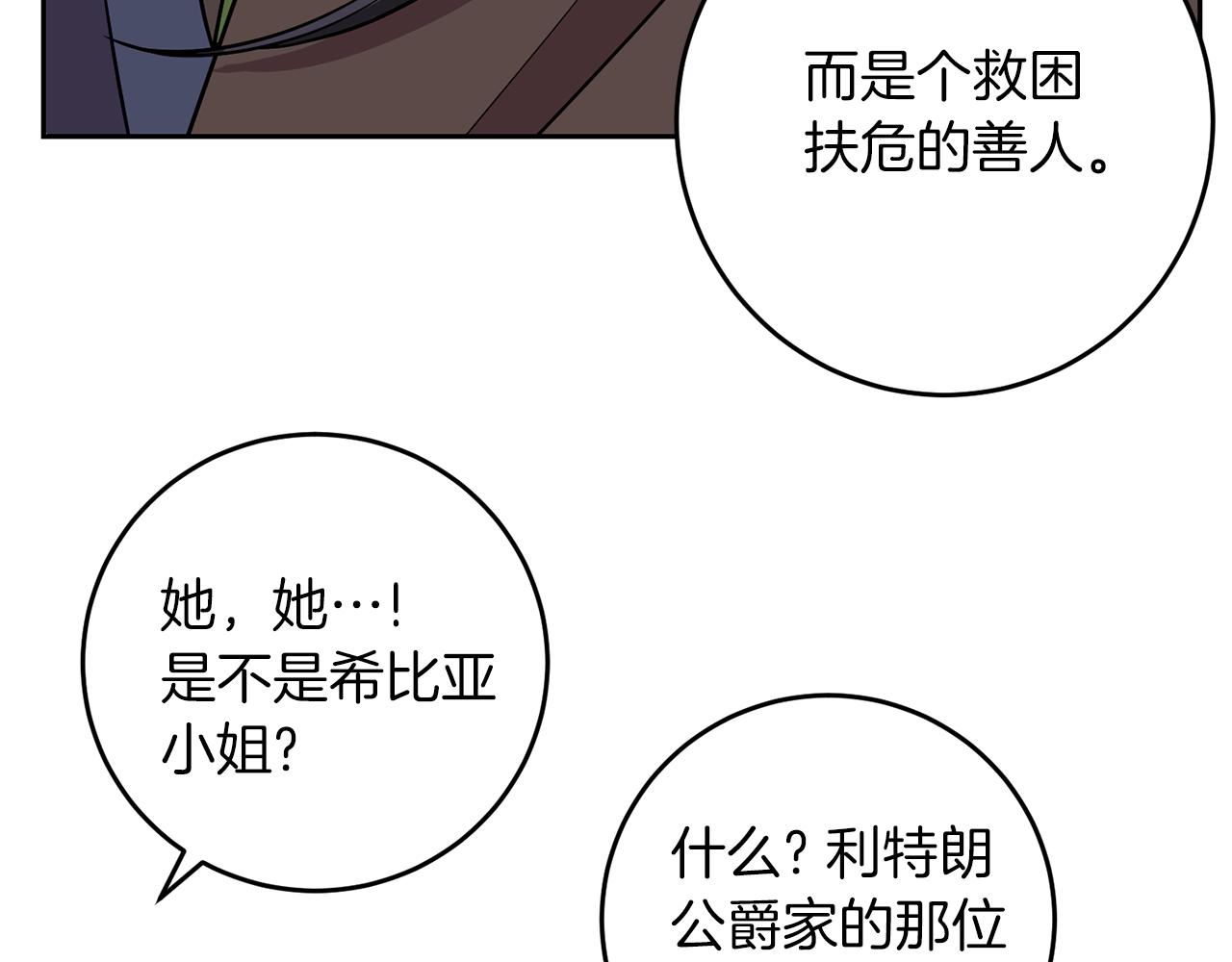 完结篇 浪漫求婚104