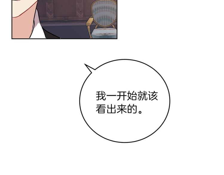 第2话 调教皇子计划93
