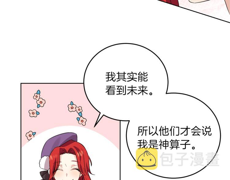 第6话 一起赏樱花吧！33
