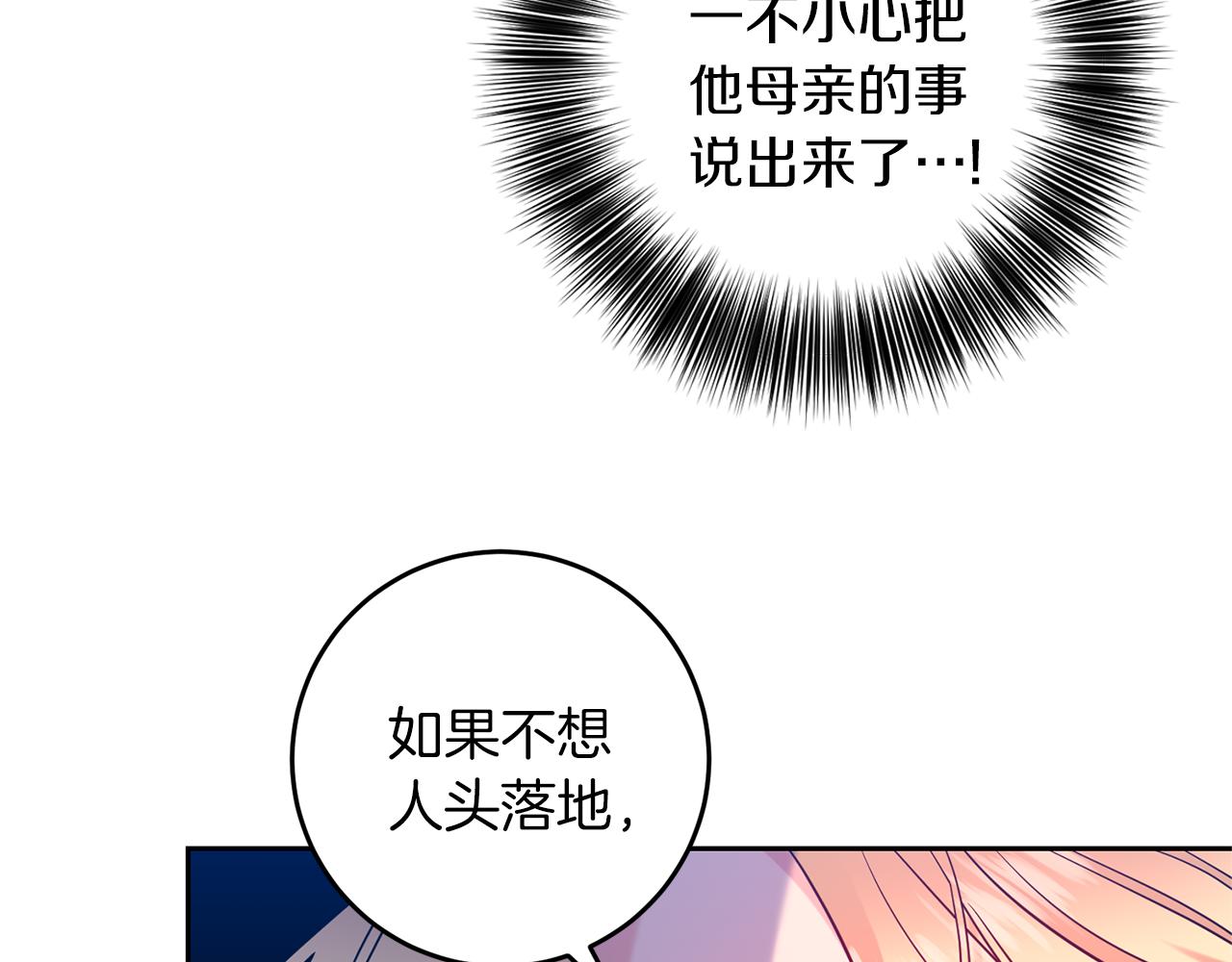 第67话 尘封的秘密164