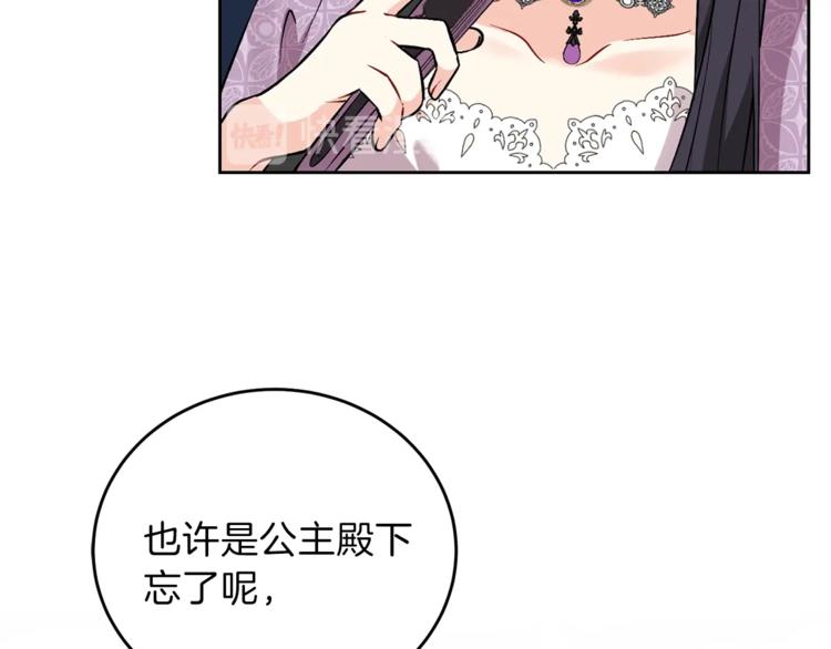 第8话 我找到你了！111