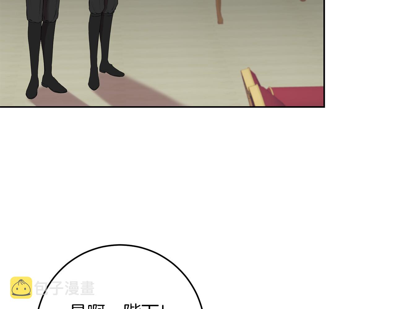 第76话 圣女失踪143